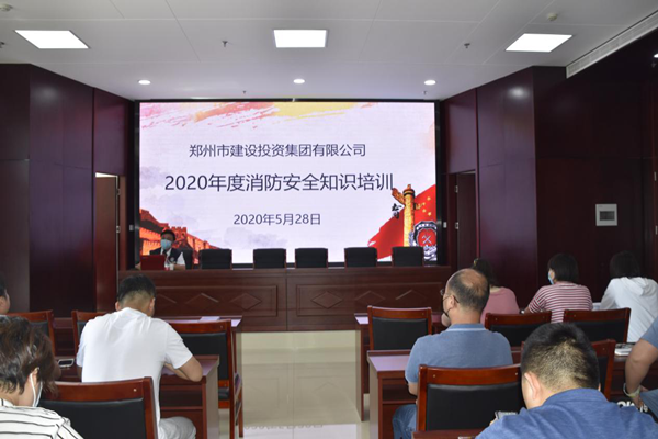 开元官方网站-开元kaiyuan（中国）,2020年度消防安全知识培训