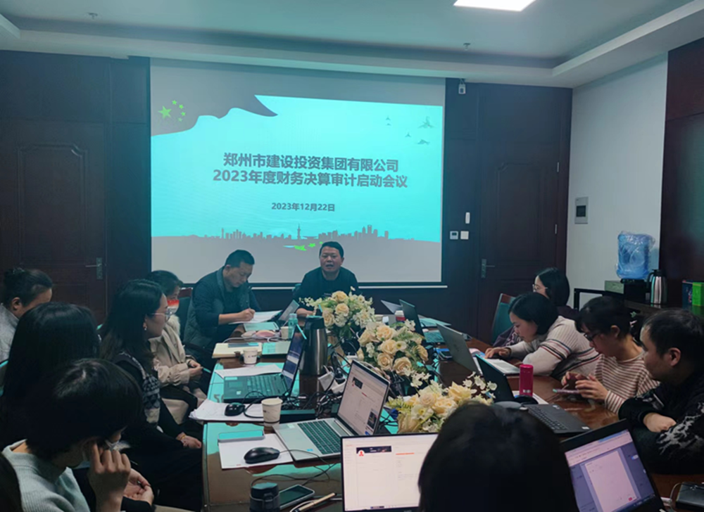 开元官方网站-开元kaiyuan（中国）,召开2023年度财务决算审计工作启动会议
