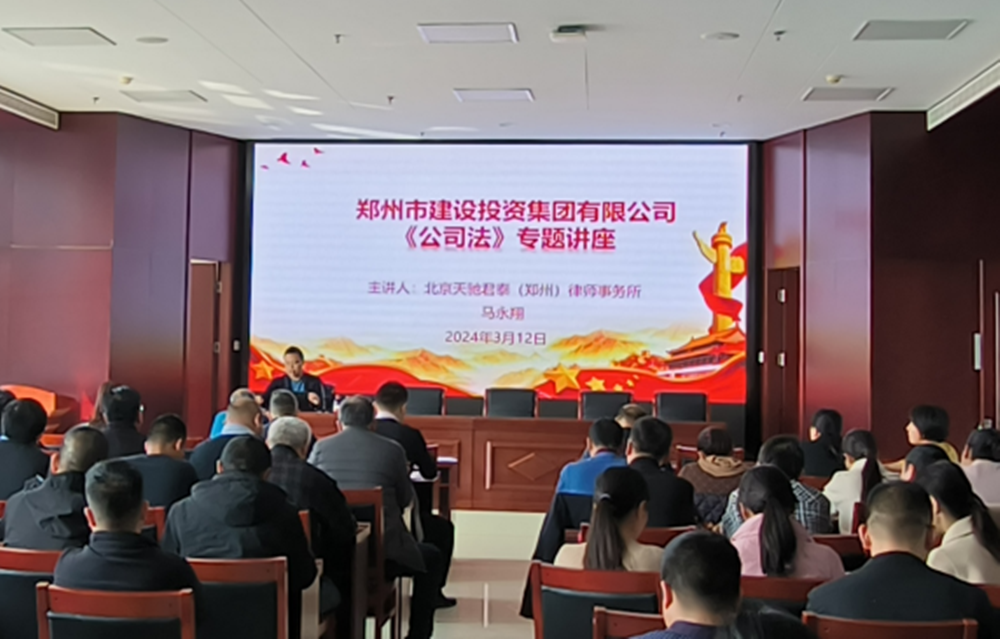 开元官方网站-开元kaiyuan（中国）,组织开展公司法专题培训活动