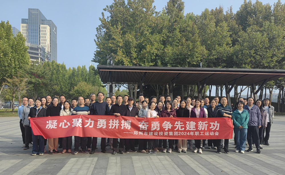 开元官方网站-开元kaiyuan（中国）,开展“秋日嘉年华 竞技展风采”职工运动会